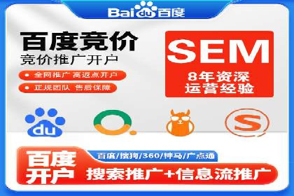 高效托管竞价SEM策略解析